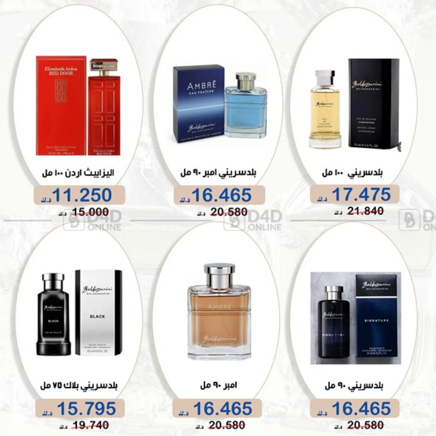 صفحة رقم 6 من Special Offer في جمعية الخالدية التعاونية