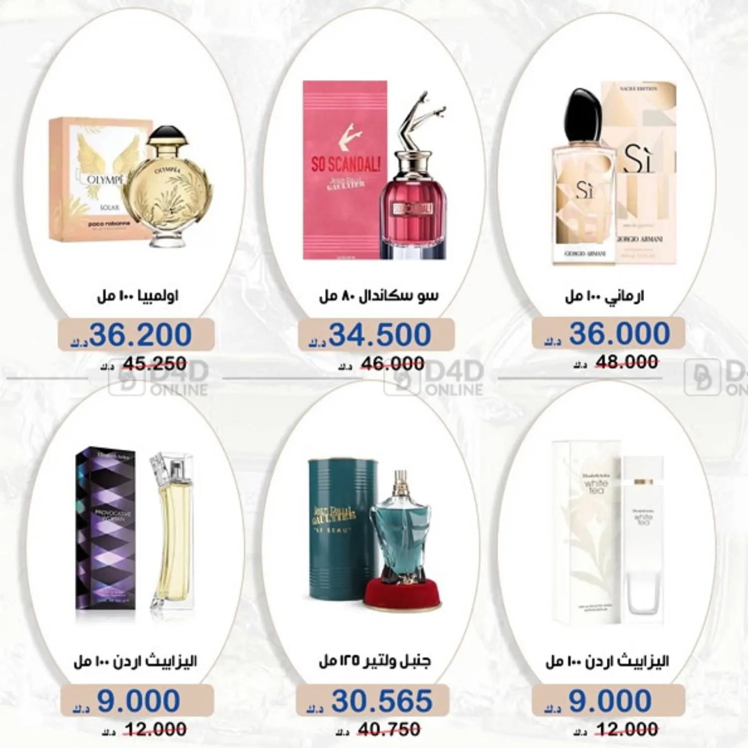 صفحة رقم 5 من Special Offer في جمعية الخالدية التعاونية