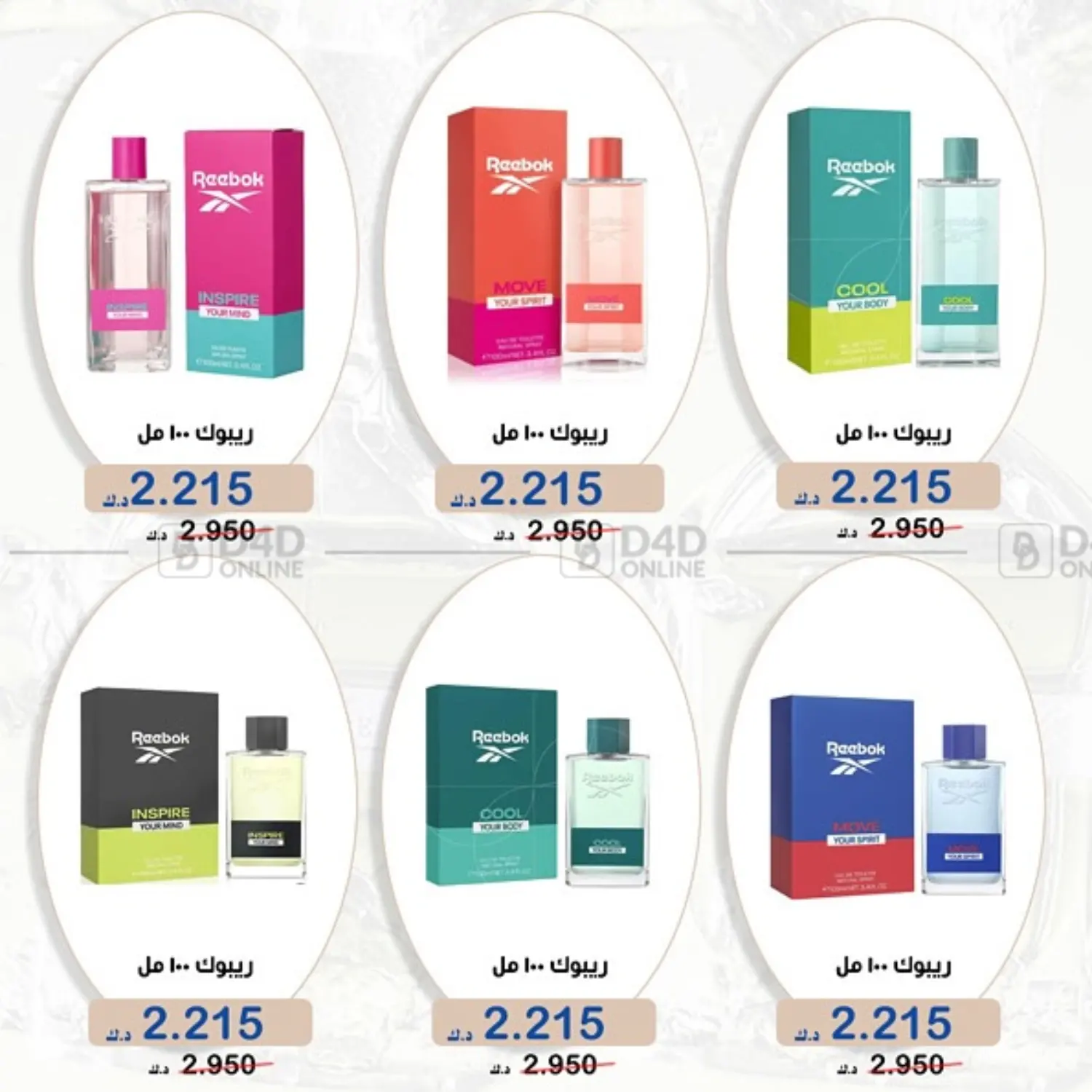 صفحة رقم 8 من Special Offer في جمعية الخالدية التعاونية