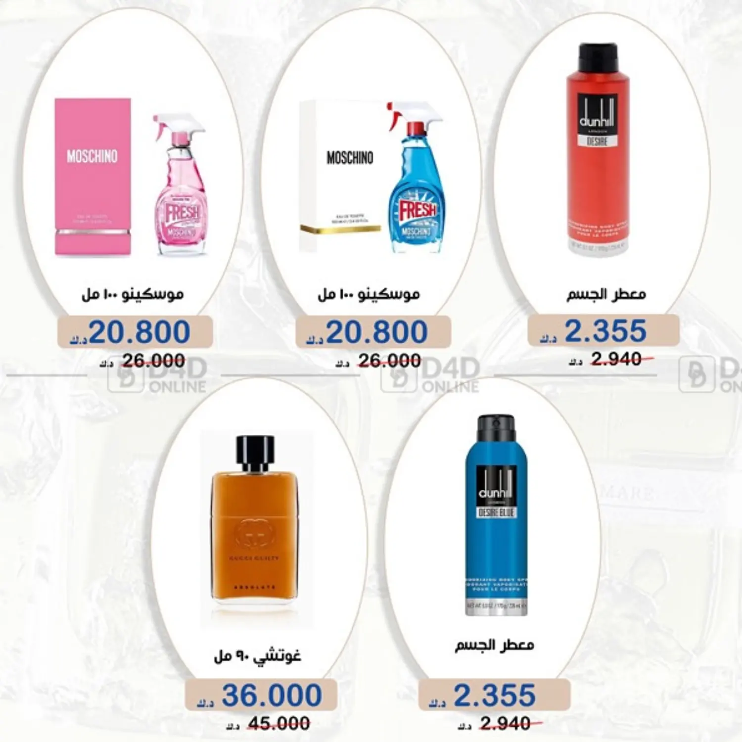 صفحة رقم 10 من Special Offer في جمعية الخالدية التعاونية