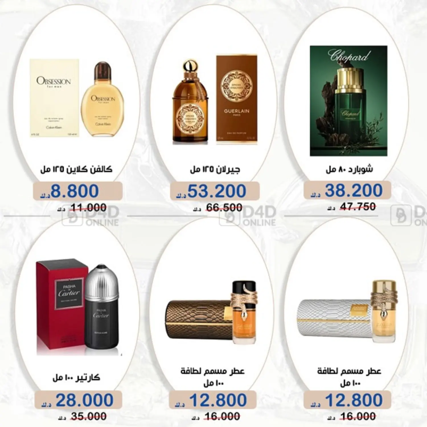 صفحة رقم 9 من Special Offer في جمعية الخالدية التعاونية