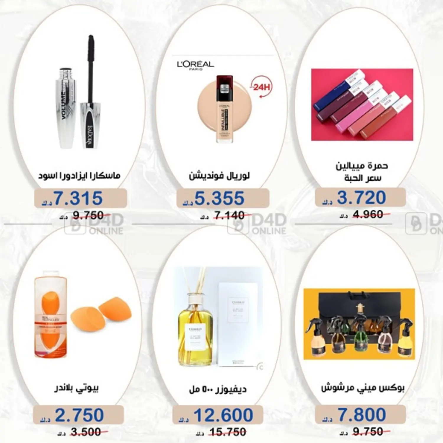 صفحة رقم 11 من Special Offer في جمعية الخالدية التعاونية