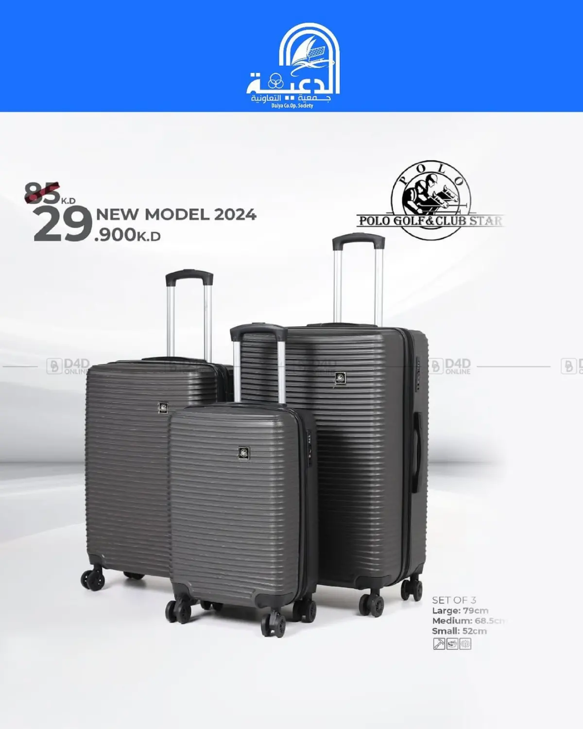 صفحة رقم 4 من Special Offer في جمعية الدعية التعاونية