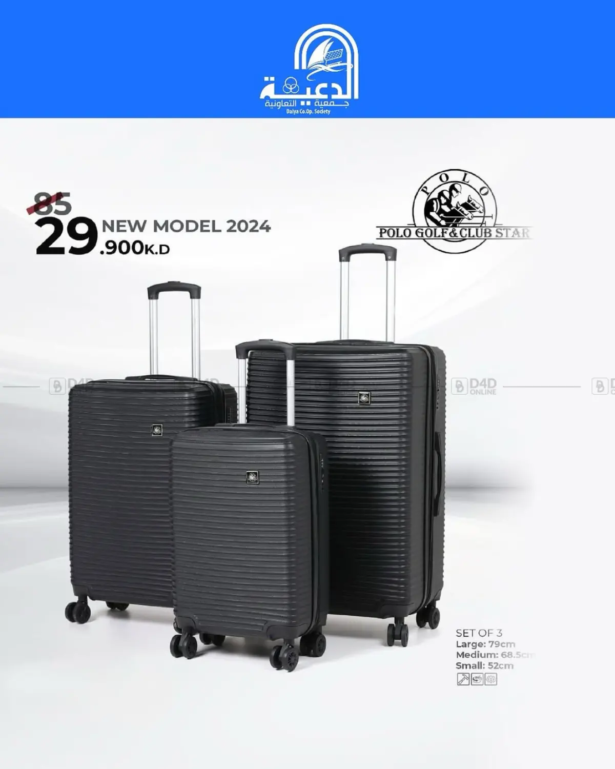 صفحة رقم 3 من Special Offer في جمعية الدعية التعاونية