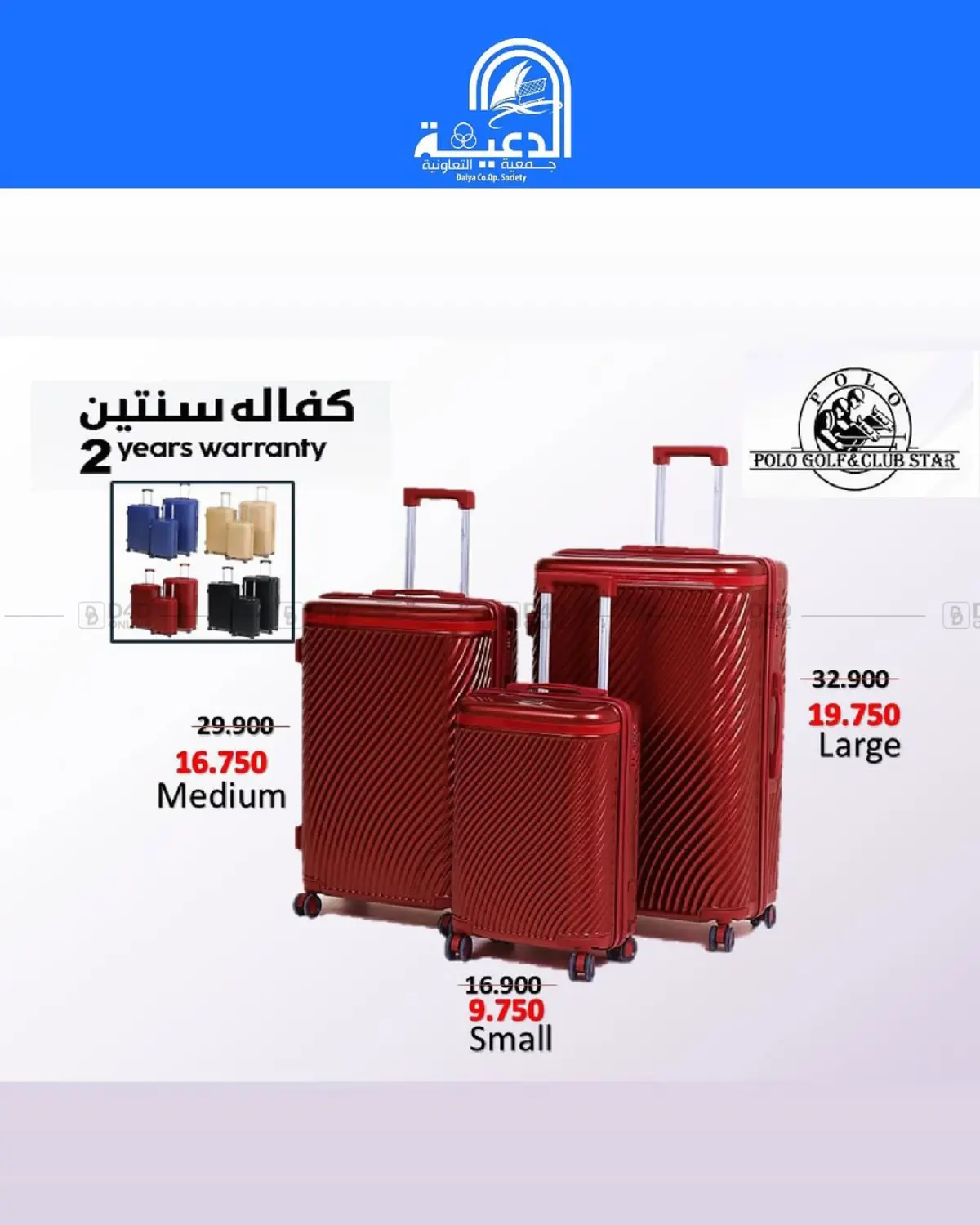 صفحة رقم 5 من Special Offer في جمعية الدعية التعاونية