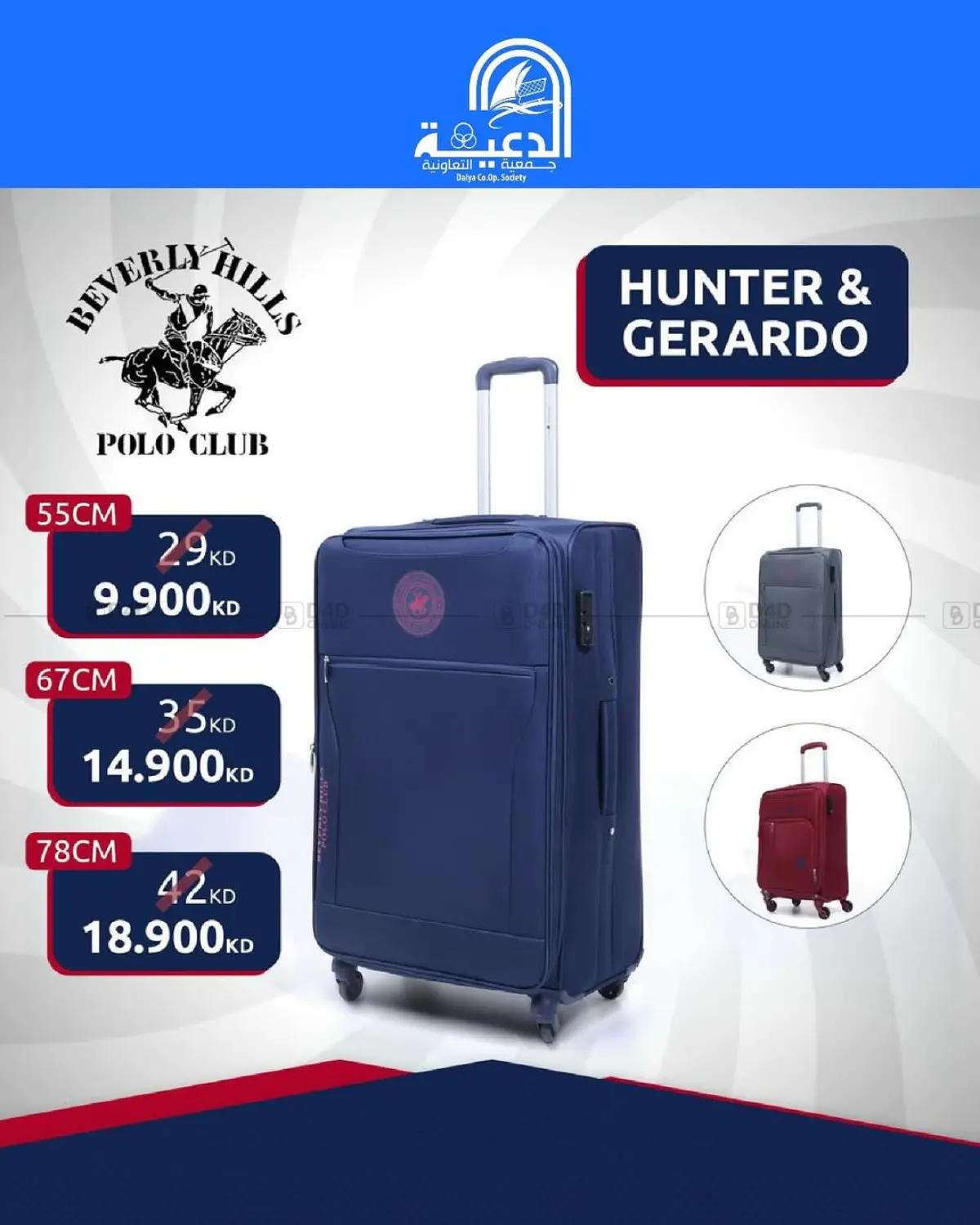 صفحة رقم 7 من Special Offer في جمعية الدعية التعاونية