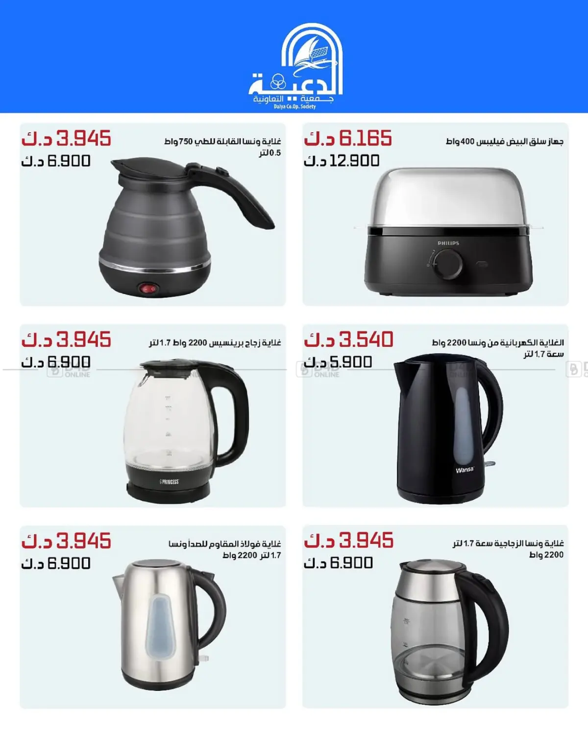صفحة رقم 10 من Special Offer في جمعية الدعية التعاونية