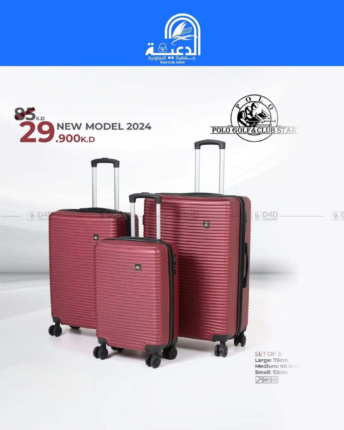 صفحة رقم 6 من Special Offer في جمعية الدعية التعاونية
