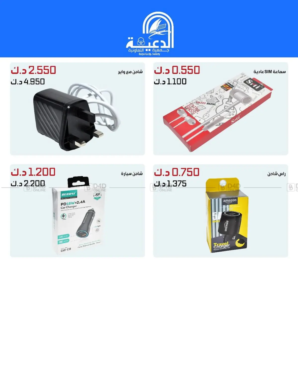 صفحة رقم 30 من Special Offer في جمعية الدعية التعاونية