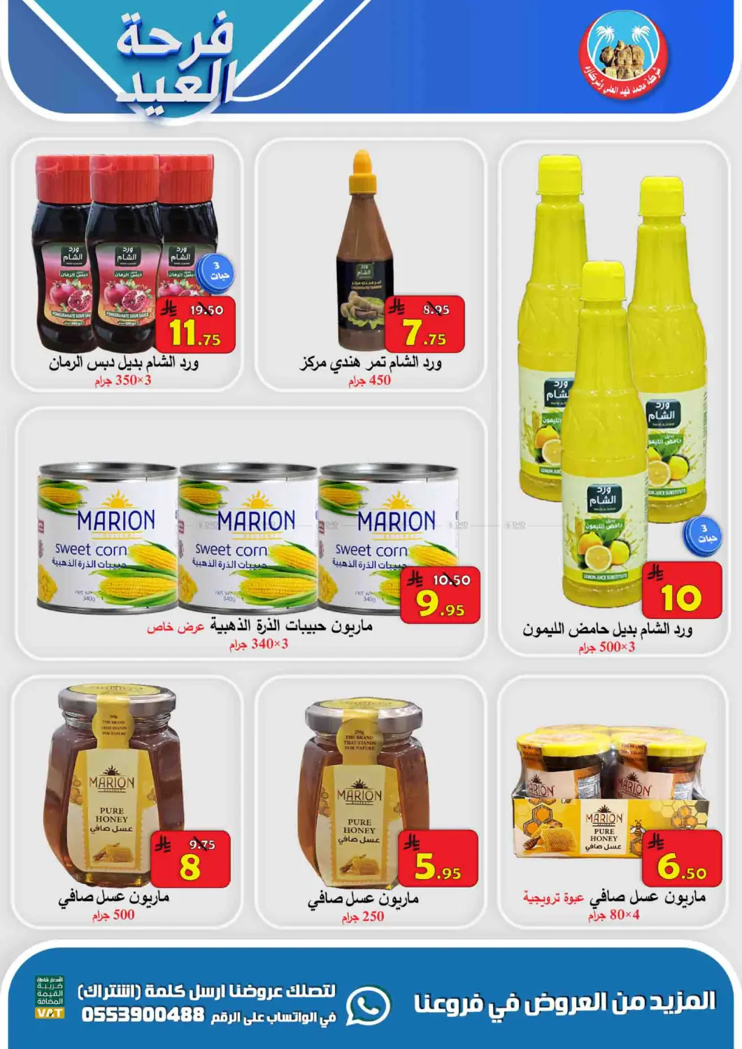 صفحة رقم 3 من Special Offer في شركة محمد فهد العلي وشركاؤه