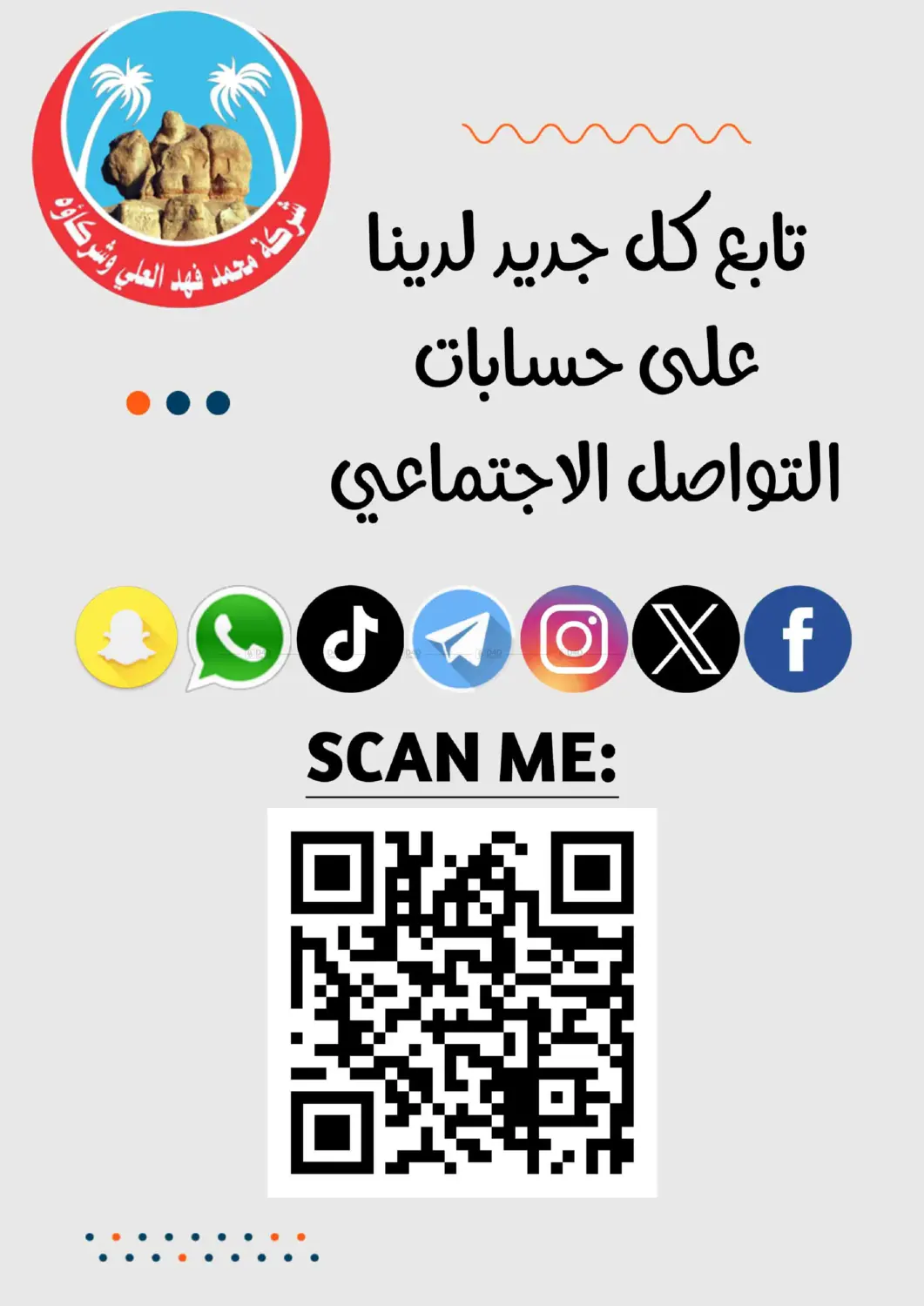 صفحة رقم 8 من Special Offer في شركة محمد فهد العلي وشركاؤه