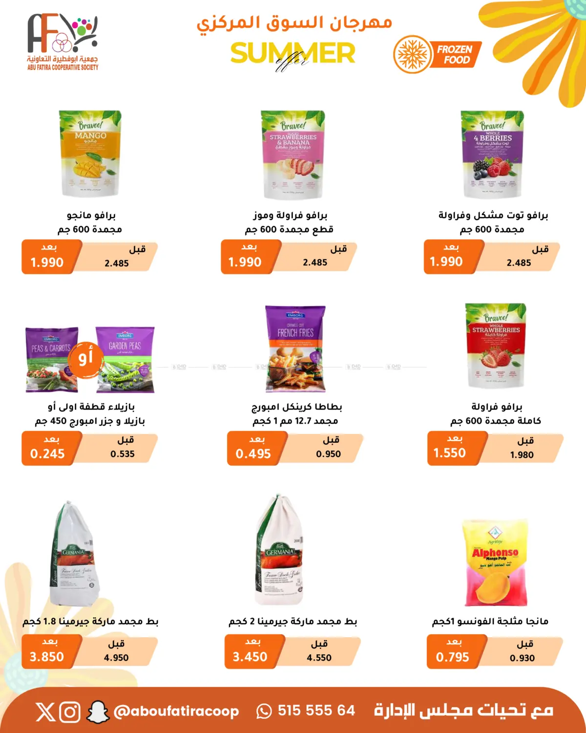 صفحة رقم 34 من Summer Offer في جمعية أبو فطيرة التعاونية