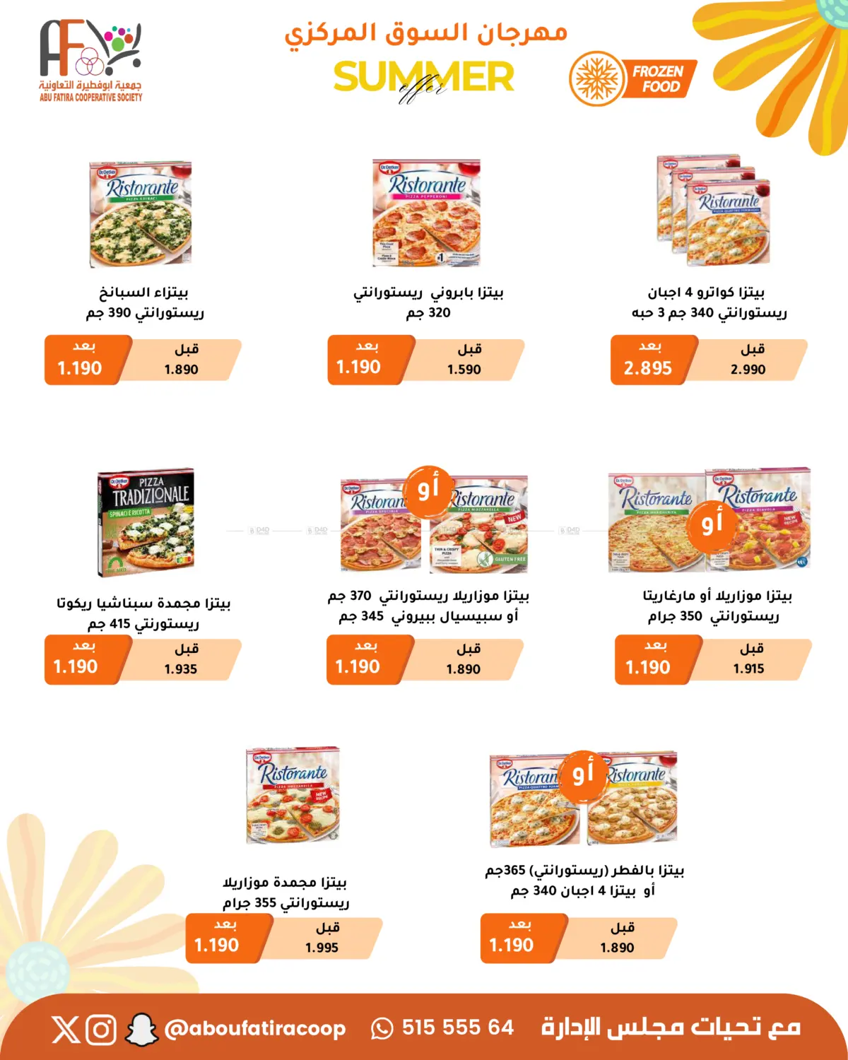 صفحة رقم 42 من Summer Offer في جمعية أبو فطيرة التعاونية