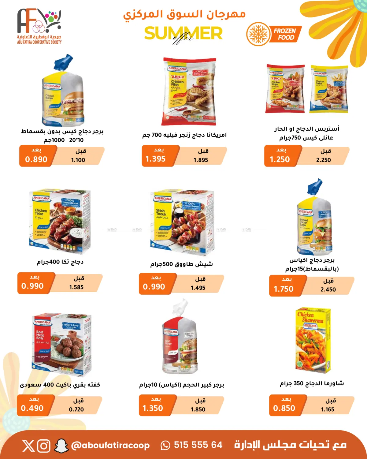 صفحة رقم 43 من Summer Offer في جمعية أبو فطيرة التعاونية