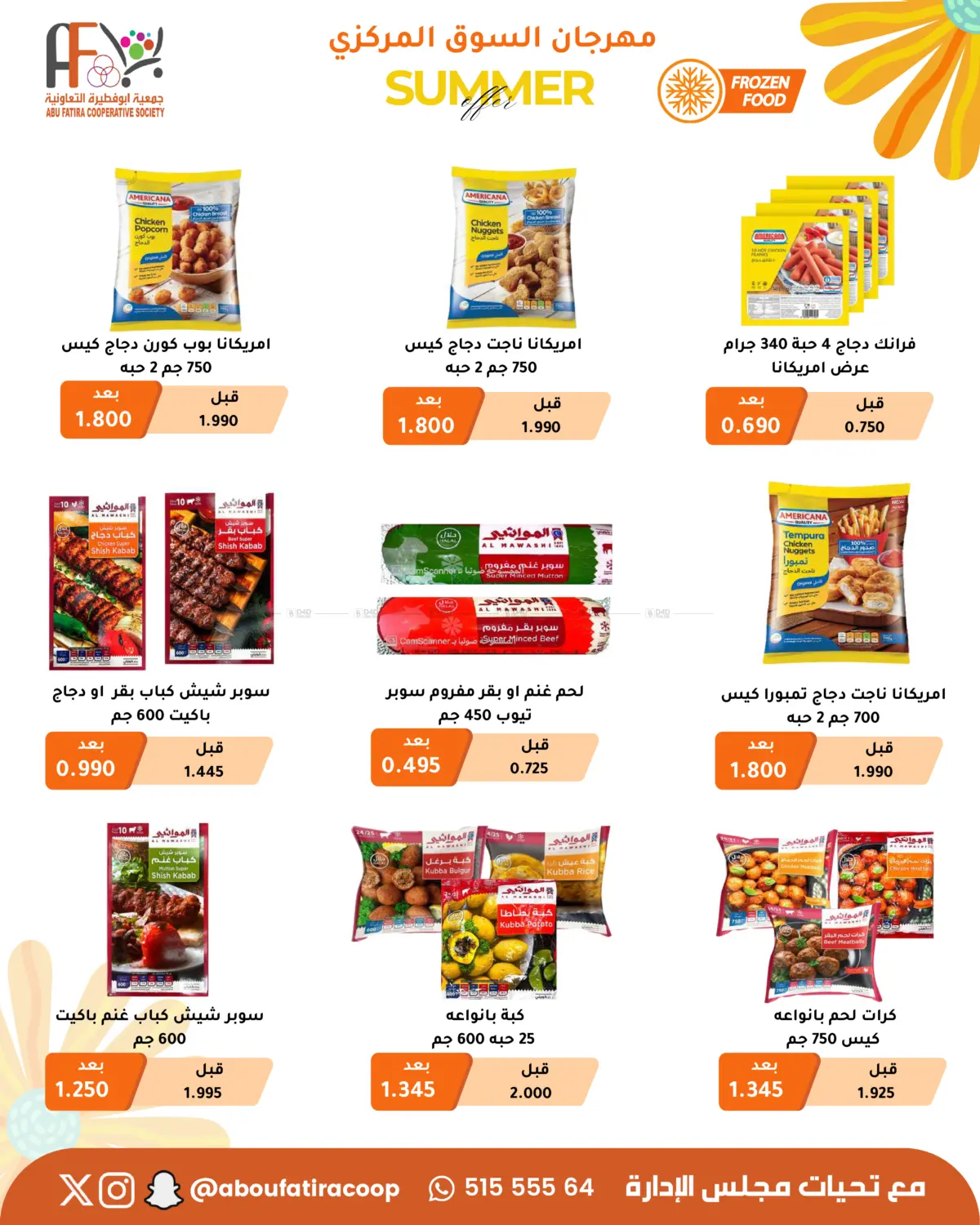 صفحة رقم 44 من Summer Offer في جمعية أبو فطيرة التعاونية