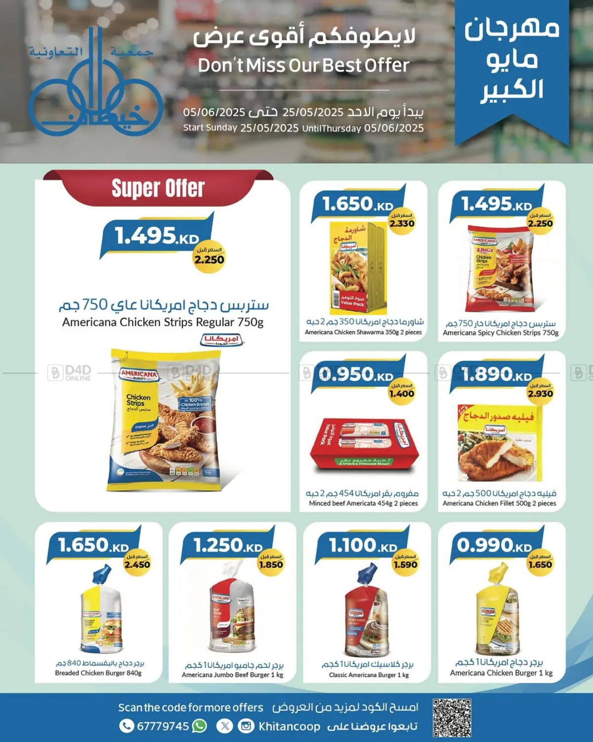 صفحة رقم 46 من Special Offer في جمعية خيطان التعاونية