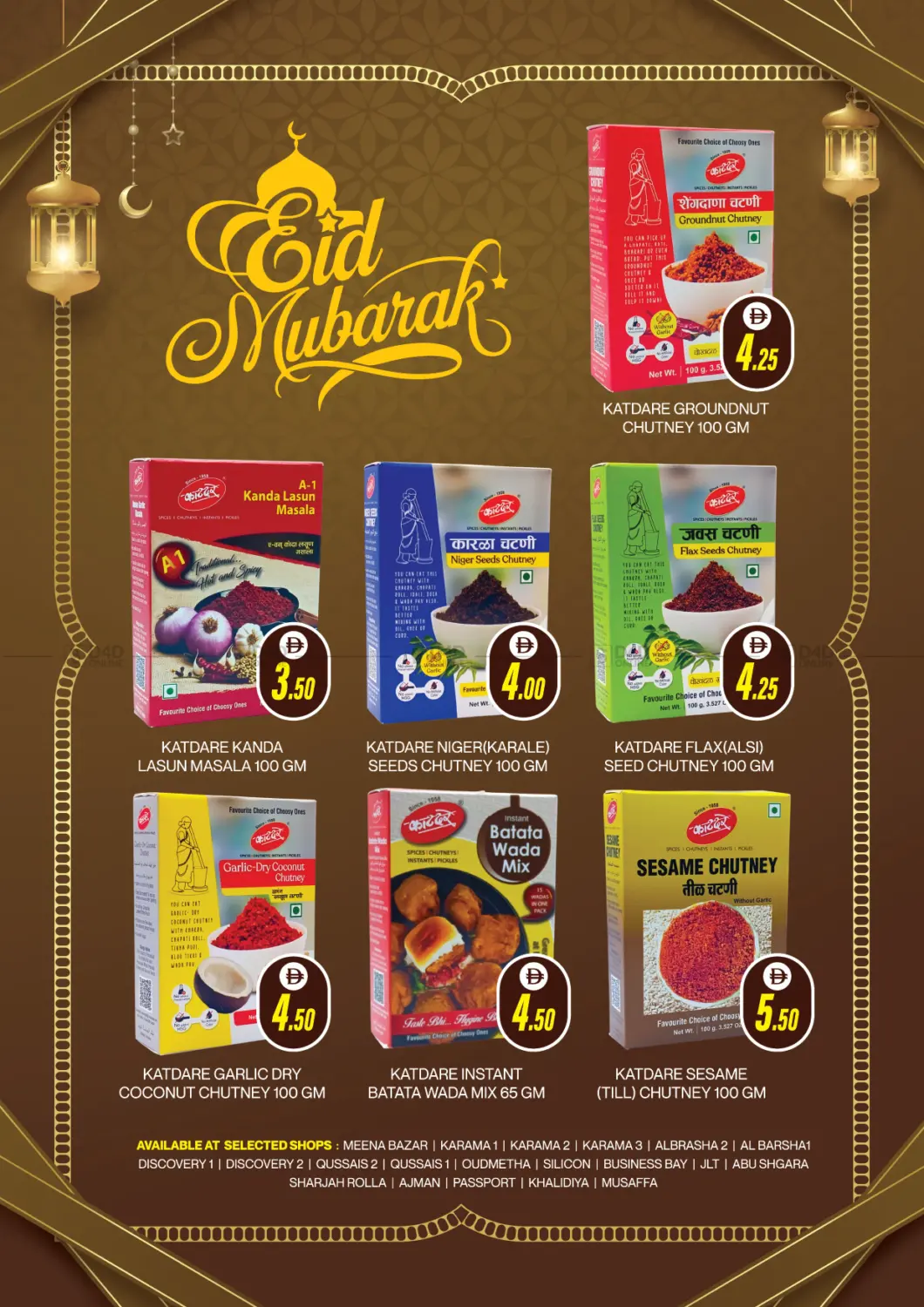 صفحة رقم 3 من Eid Al Adha Mega Sale في العديل سوبرماركت