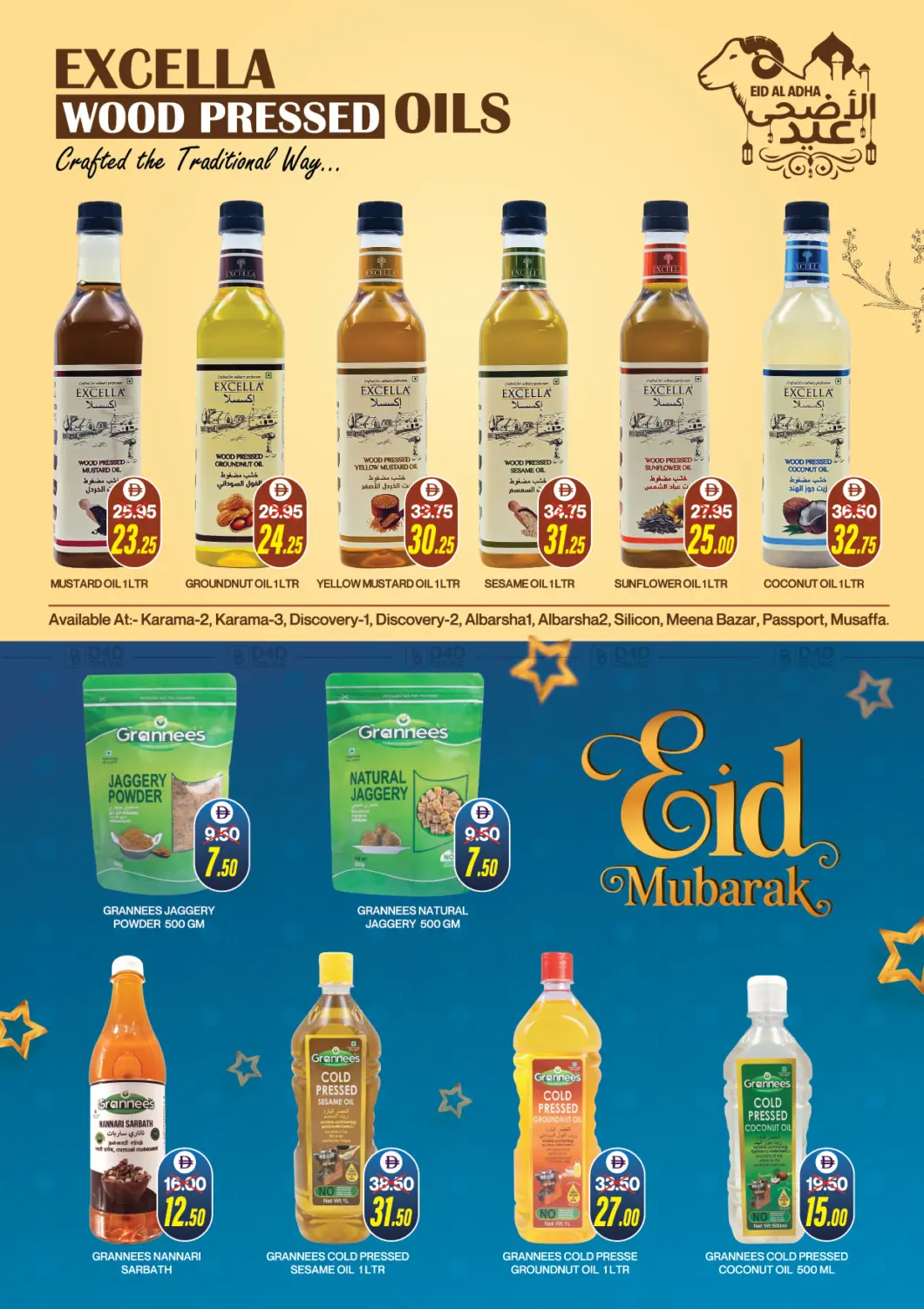 صفحة رقم 10 من Eid Al Adha Mega Sale في العديل سوبرماركت