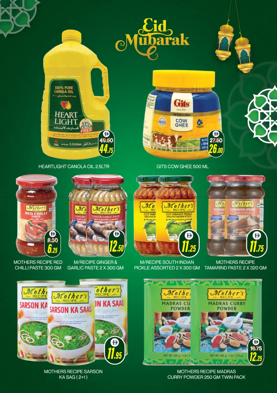 صفحة رقم 8 من Eid Al Adha Mega Sale في العديل سوبرماركت