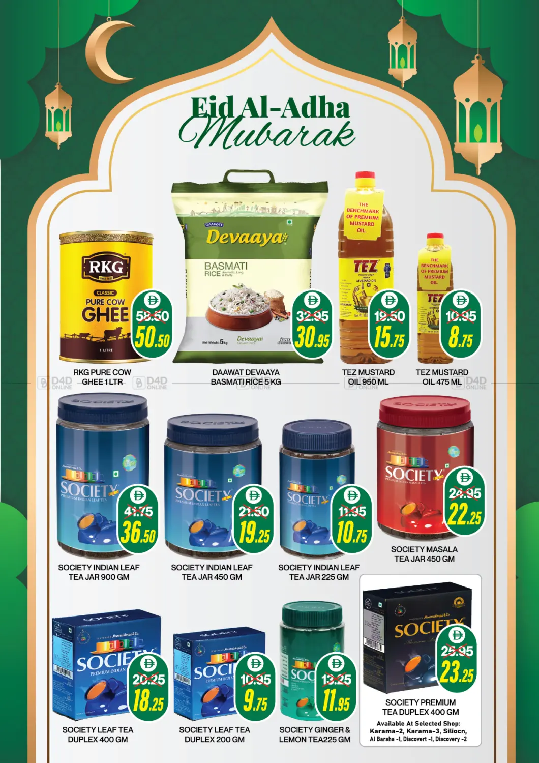 صفحة رقم 17 من Eid Al Adha Mega Sale في العديل سوبرماركت