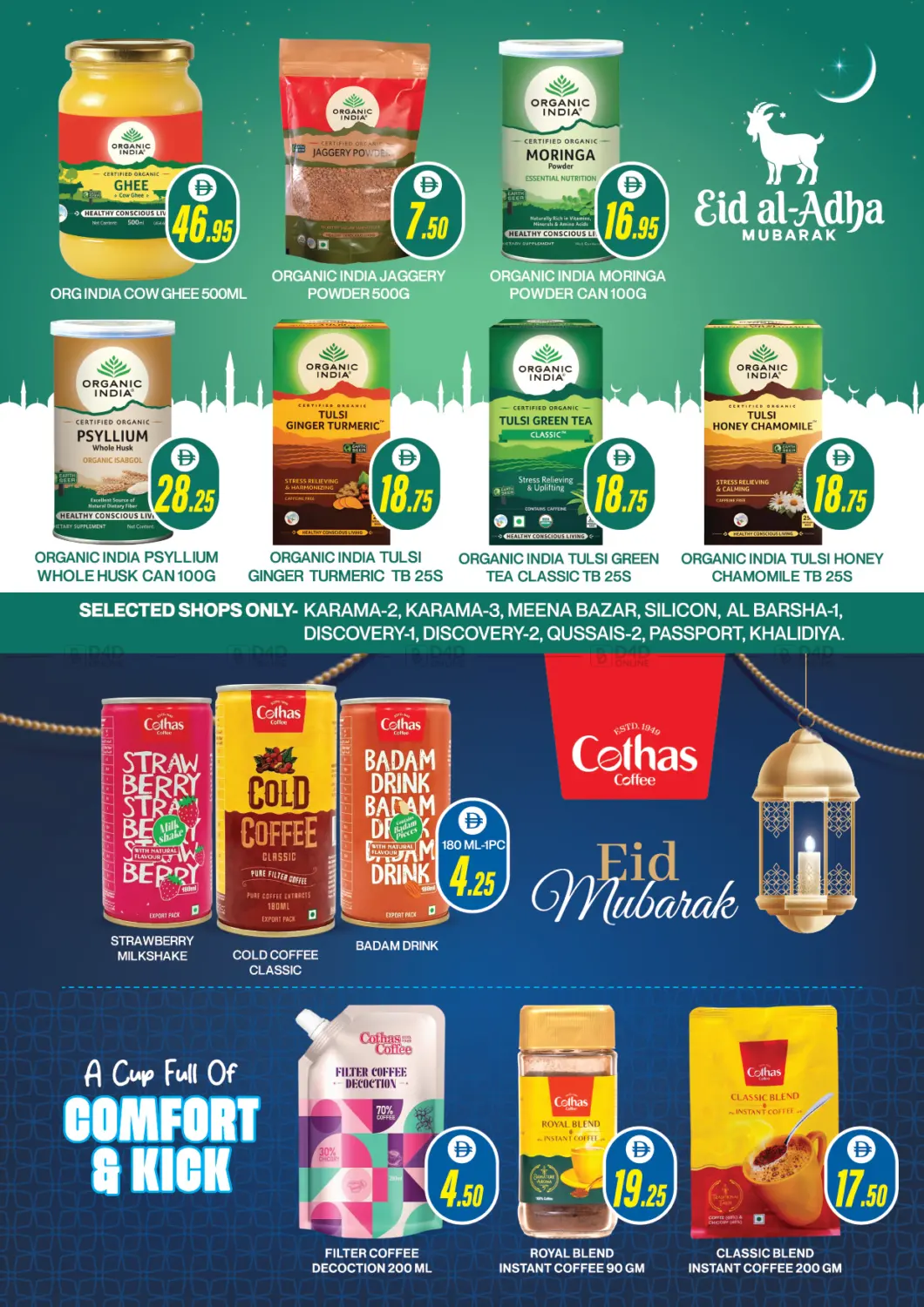 صفحة رقم 15 من Eid Al Adha Mega Sale في العديل سوبرماركت