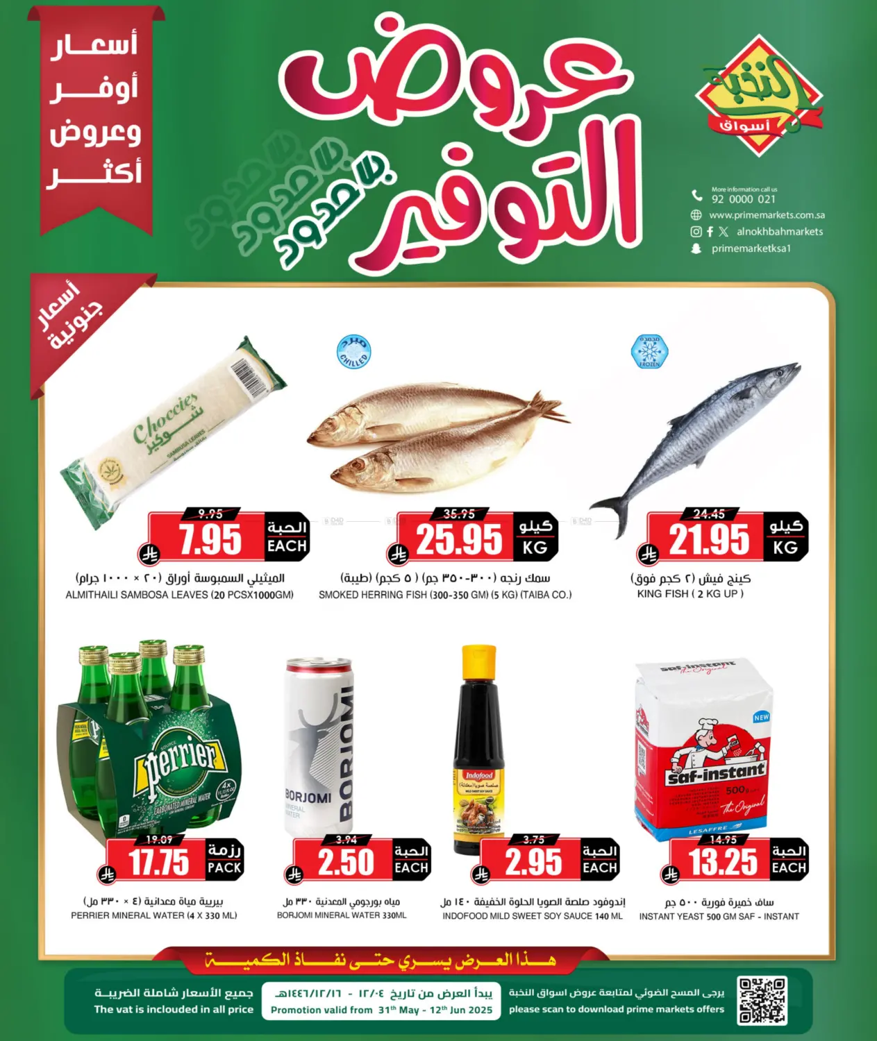صفحة رقم 3 من Special offer في أسواق النخبة