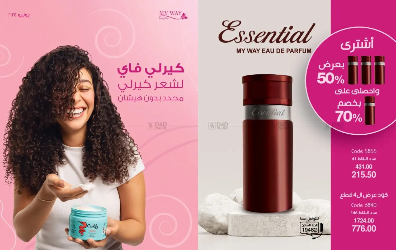 صفحة رقم 1 من عروض خاصة في ماى واى مصر