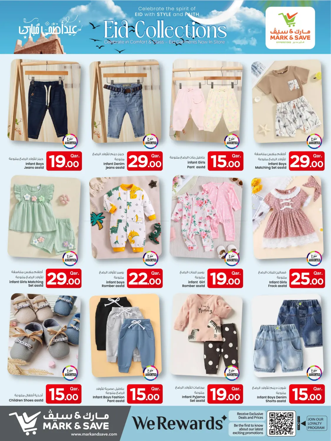 صفحة رقم 4 من Eid Collections في مارك & سيف