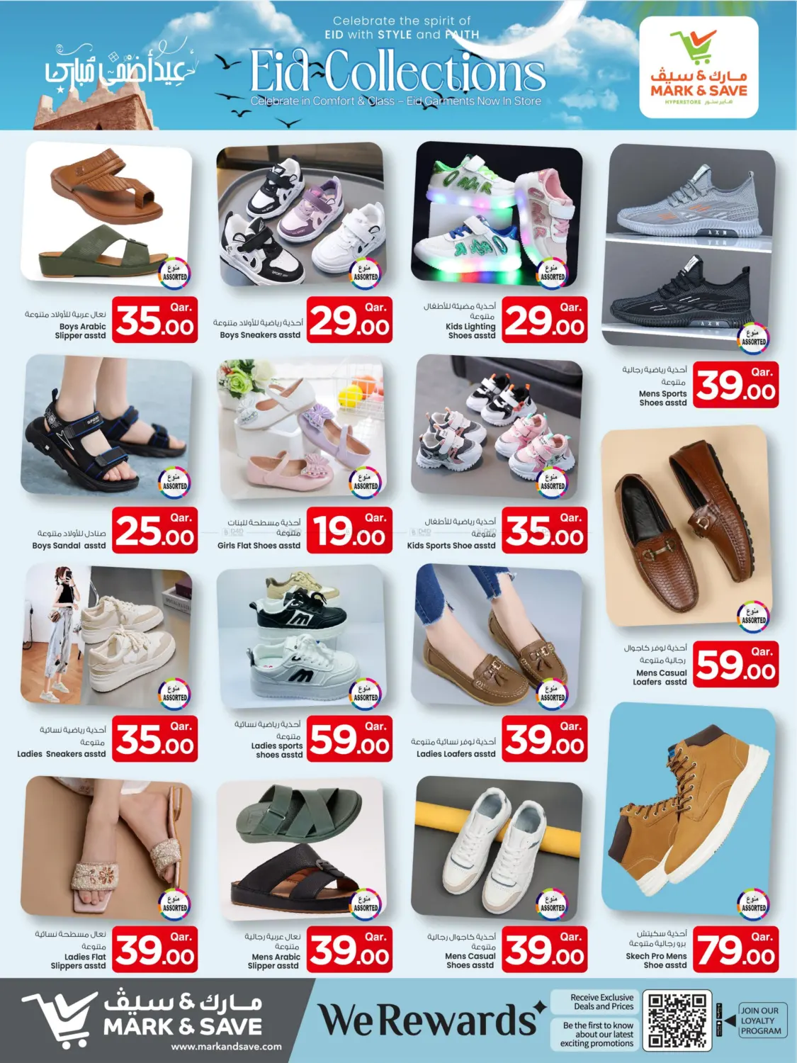 صفحة رقم 10 من Eid Collections في مارك & سيف