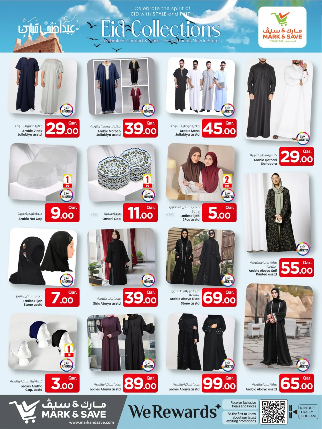 صفحة رقم 7 من Eid Collections في مارك & سيف