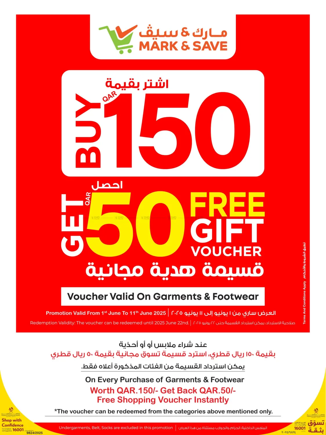 صفحة رقم 11 من Eid Collections في مارك & سيف