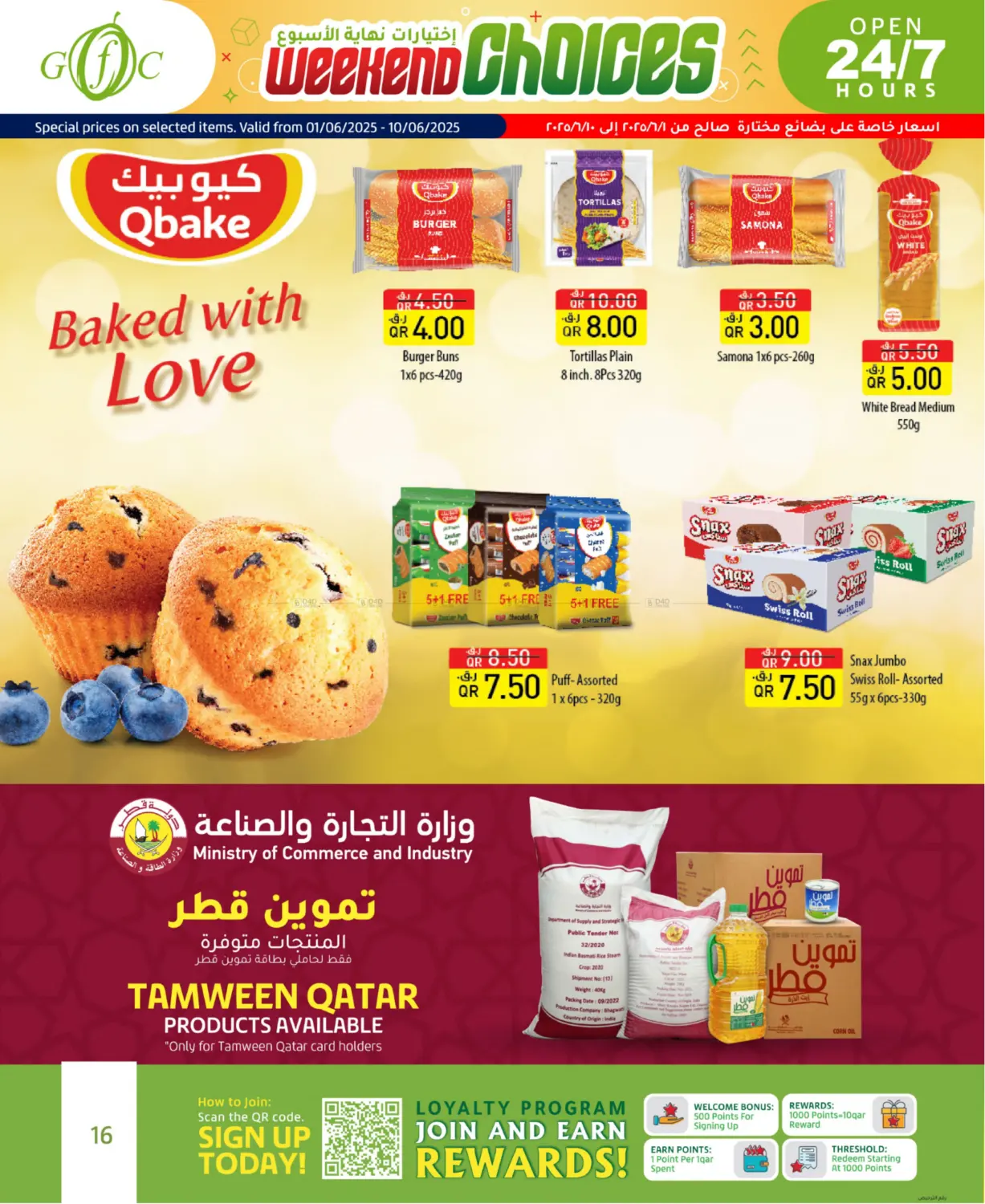 صفحة رقم 16 من Eid Al Adha Offers في جلف فود سنتر