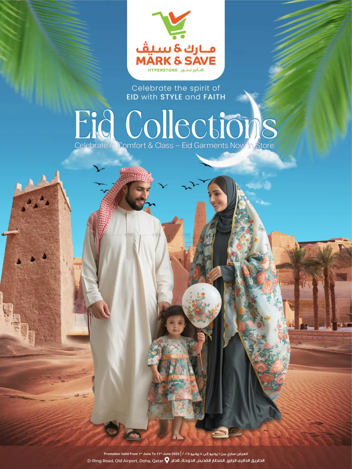صفحة رقم 1 من Eid Collections في مارك & سيف