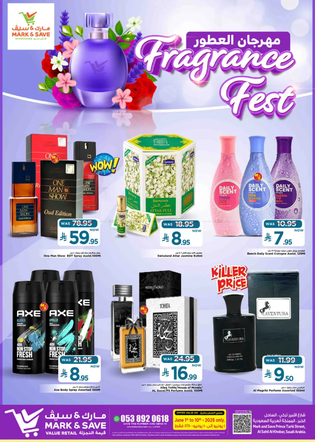 صفحة رقم 2 من Fragrance Fest في مارك & سيف