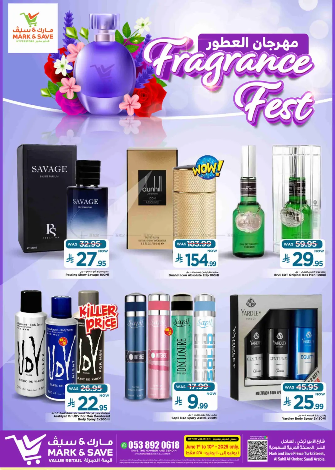 صفحة رقم 4 من Fragrance Fest في مارك & سيف