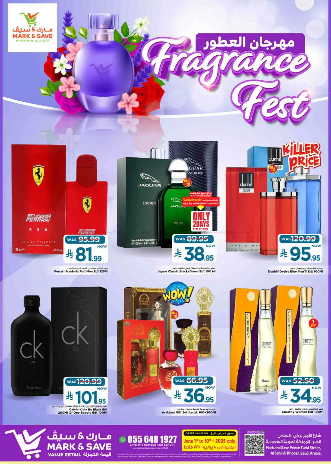 صفحة رقم 3 من Fragrance Fest في مارك & سيف