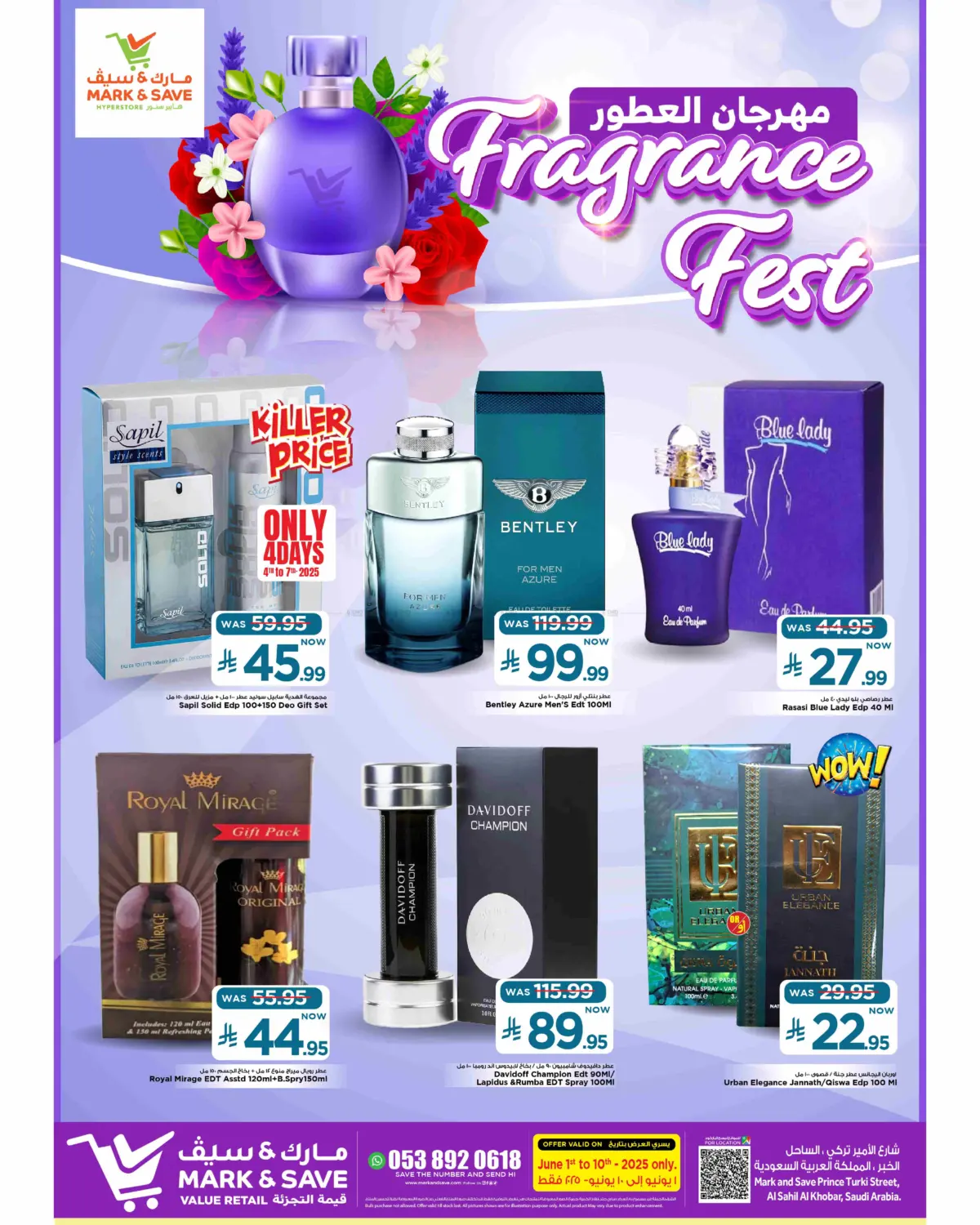 صفحة رقم 1 من Fragrance Fest في مارك & سيف
