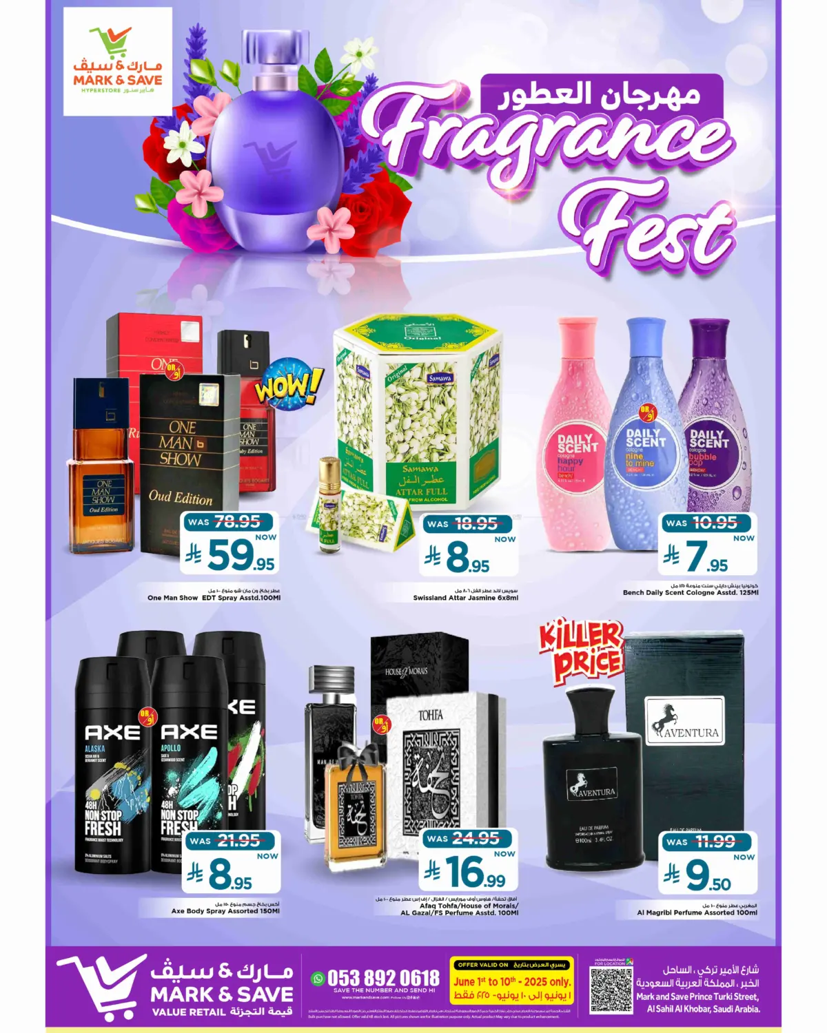 صفحة رقم 2 من Fragrance Fest في مارك & سيف