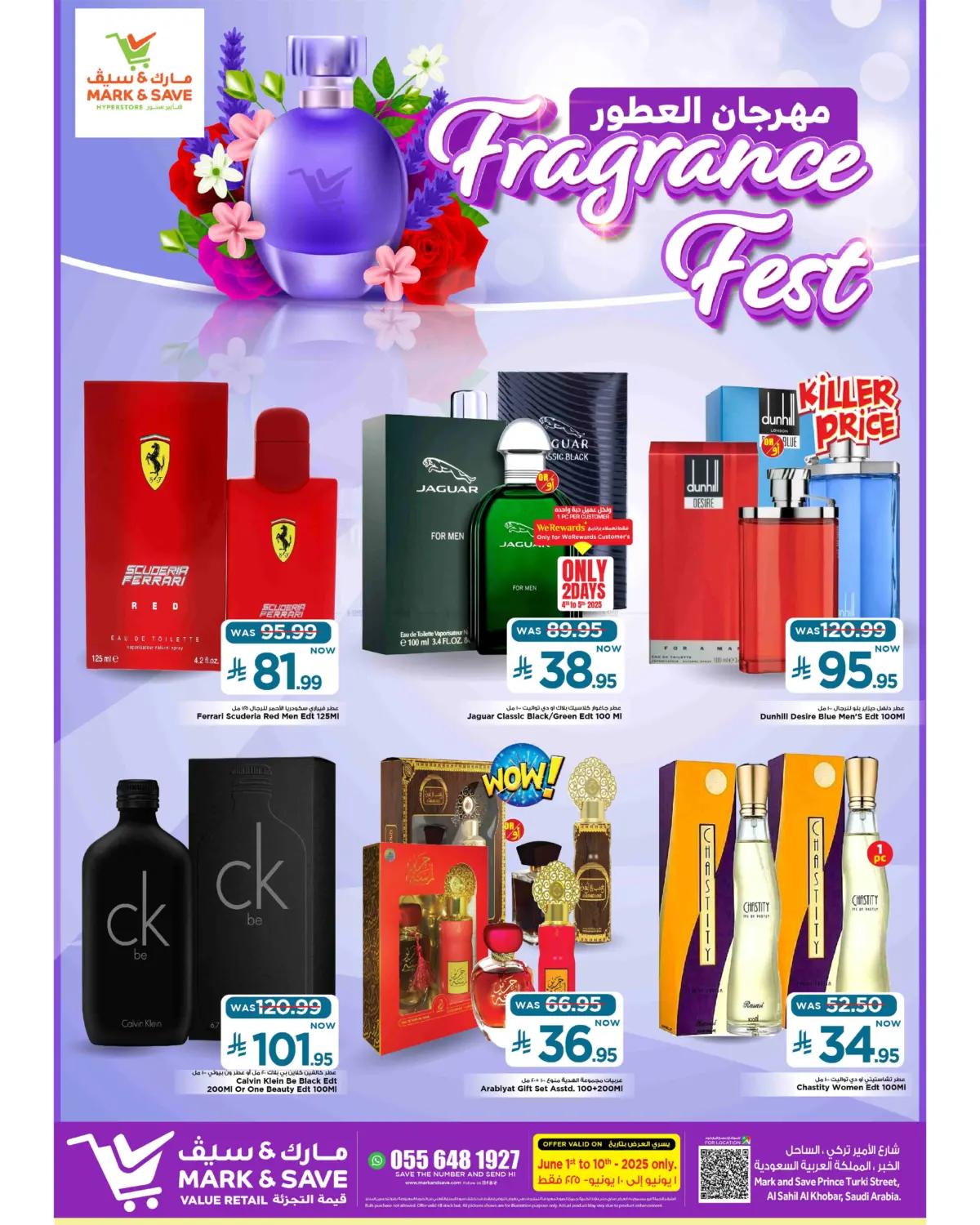 صفحة رقم 3 من Fragrance Fest في مارك & سيف