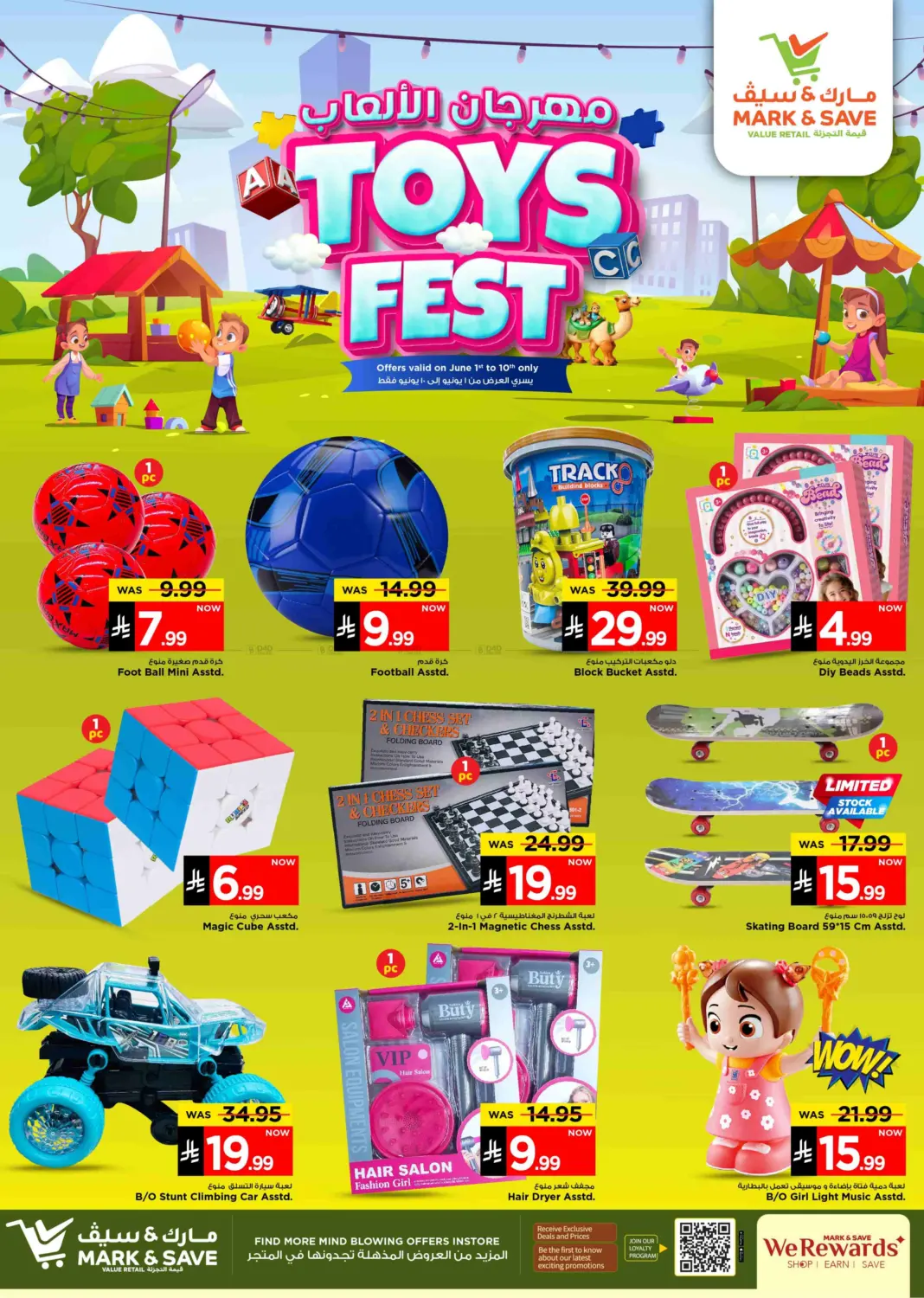 صفحة رقم 2 من Toys Fest في مارك & سيف