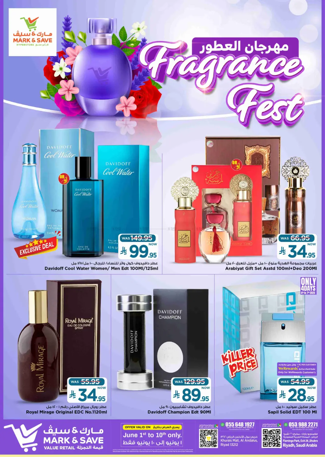 صفحة رقم 1 من Fragrance Fest في مارك & سيف