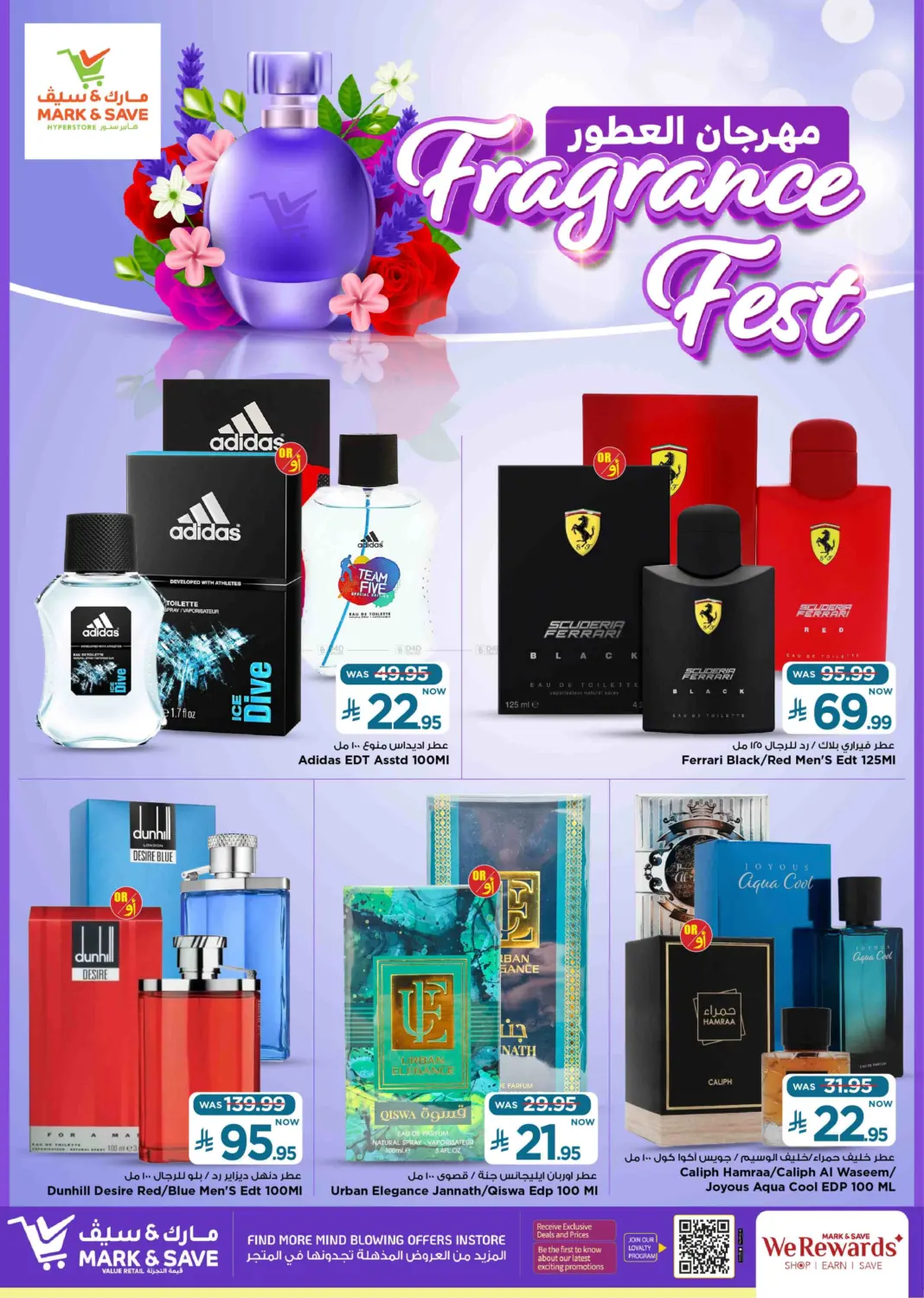 صفحة رقم 3 من Fragrance Fest في مارك & سيف