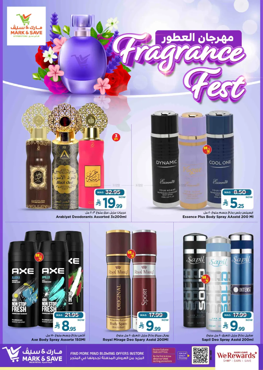 صفحة رقم 4 من Fragrance Fest في مارك & سيف