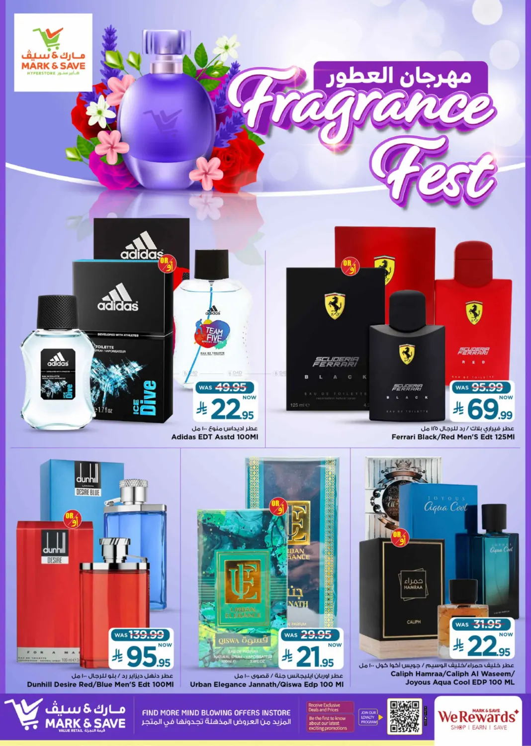 صفحة رقم 3 من Fragrance Fest في مارك & سيف