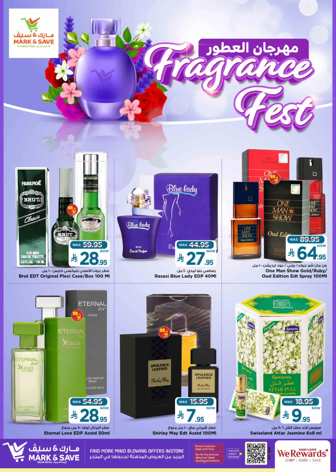 صفحة رقم 2 من Fragrance Fest في مارك & سيف