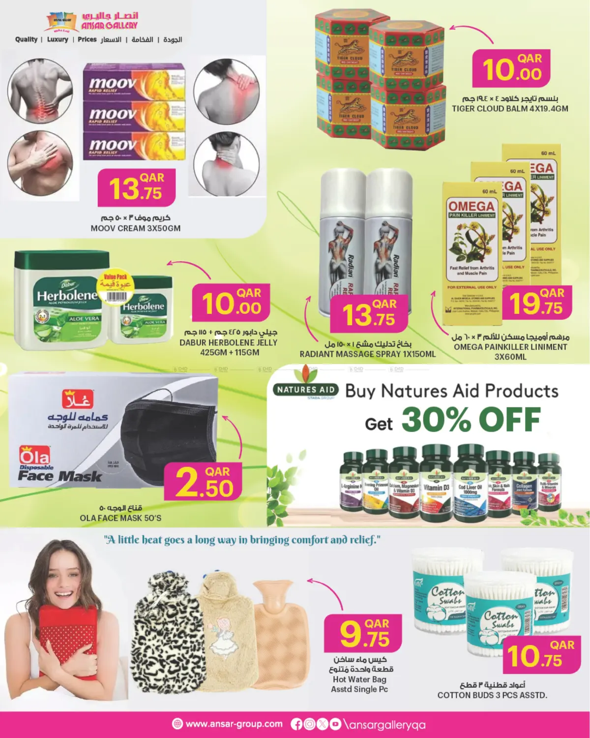 صفحة رقم 6 من Health & Beauty Offers في أنصار جاليري