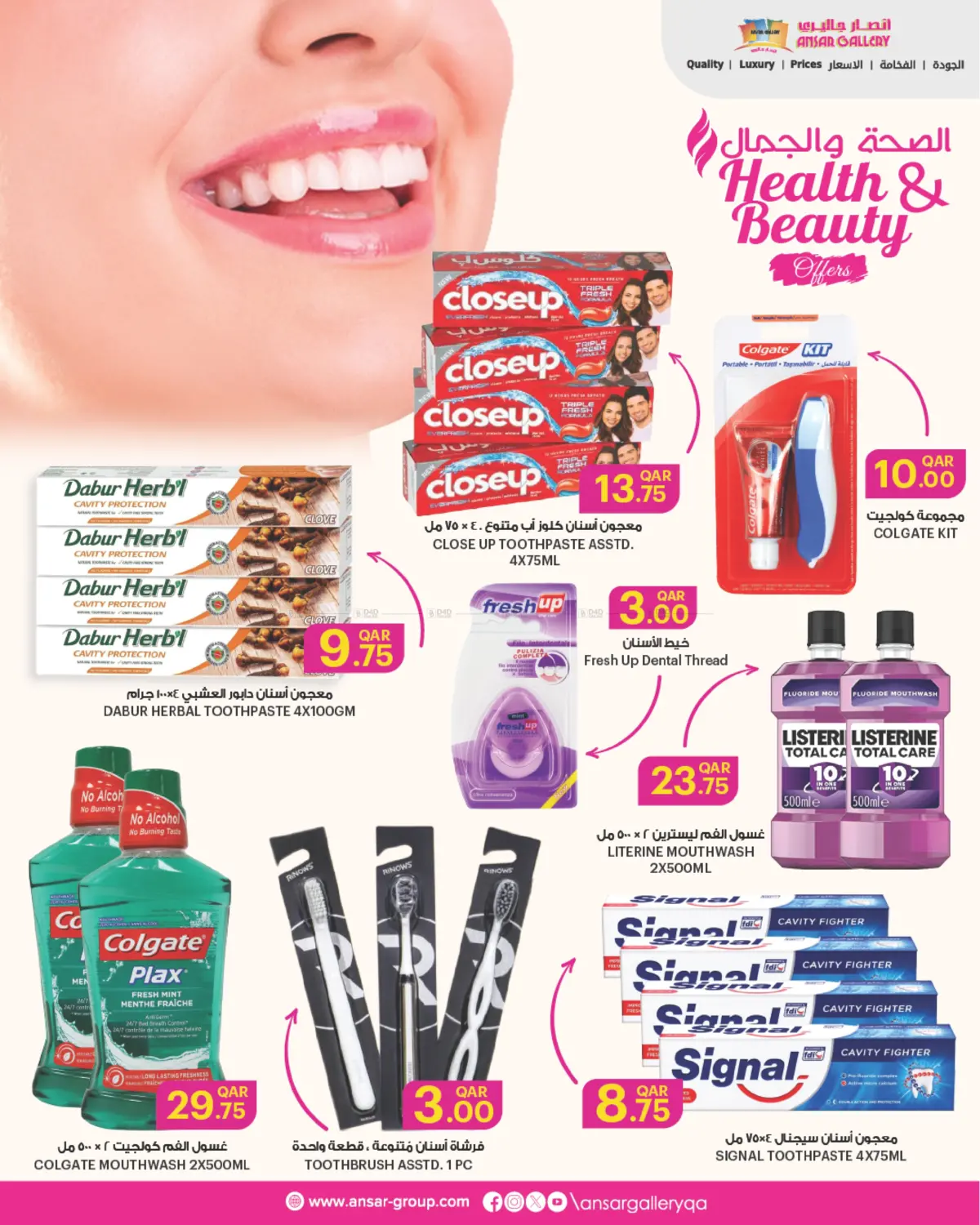صفحة رقم 12 من Health & Beauty Offers في أنصار جاليري