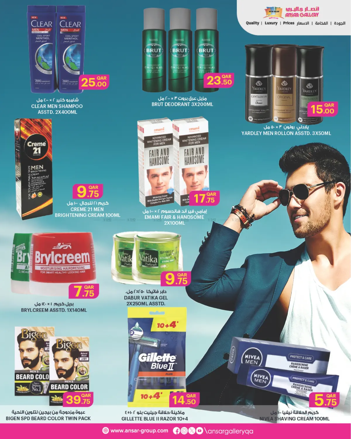 صفحة رقم 7 من Health & Beauty Offers في أنصار جاليري