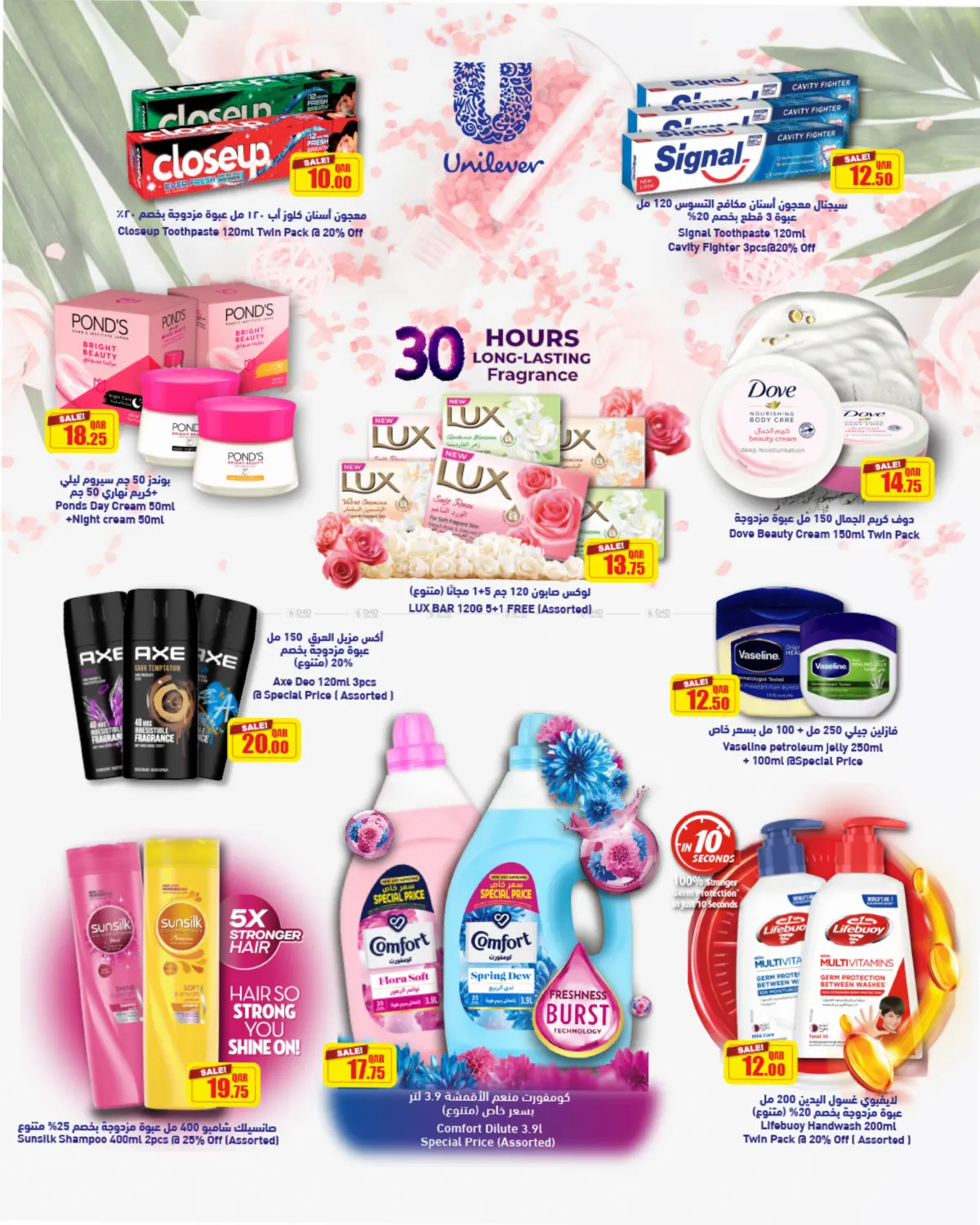 صفحة رقم 13 من Health & Beauty Offers في أنصار جاليري