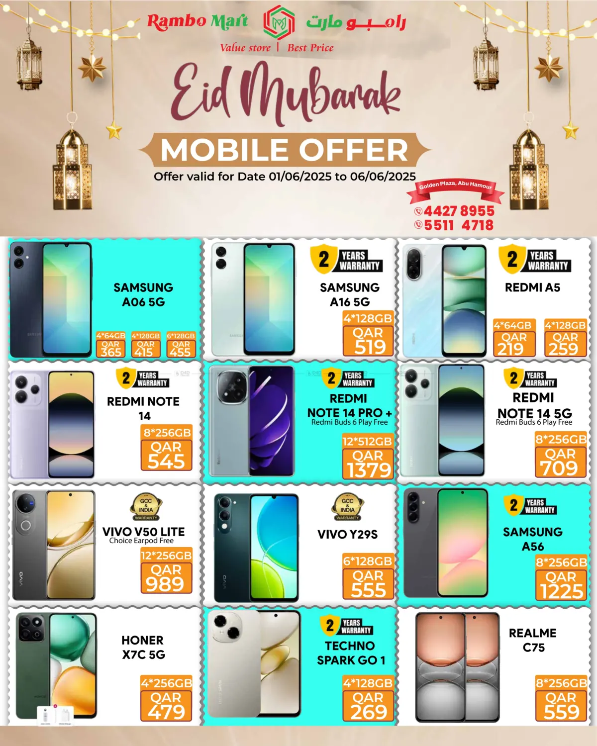 صفحة رقم 1 من Mobile Offer في رامبو مارت